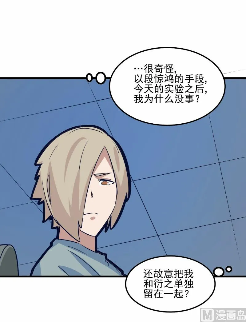 第77话 第11页