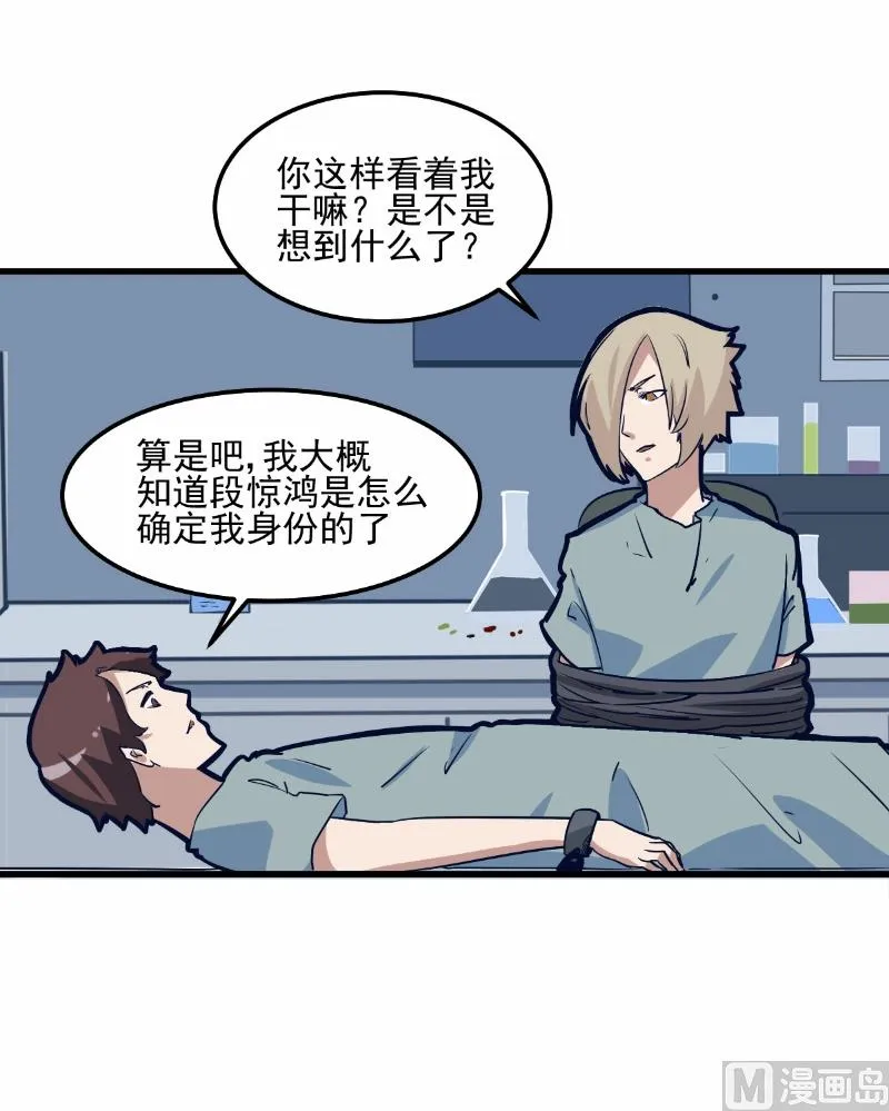第77话 第12页