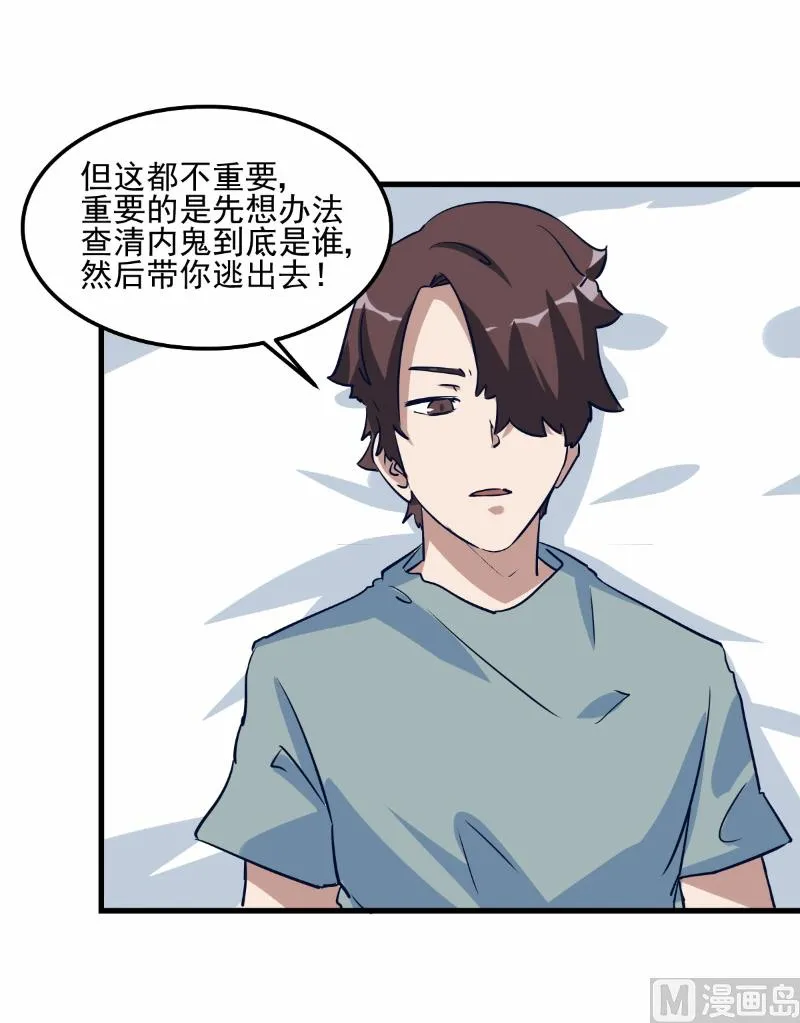 第77话 第13页