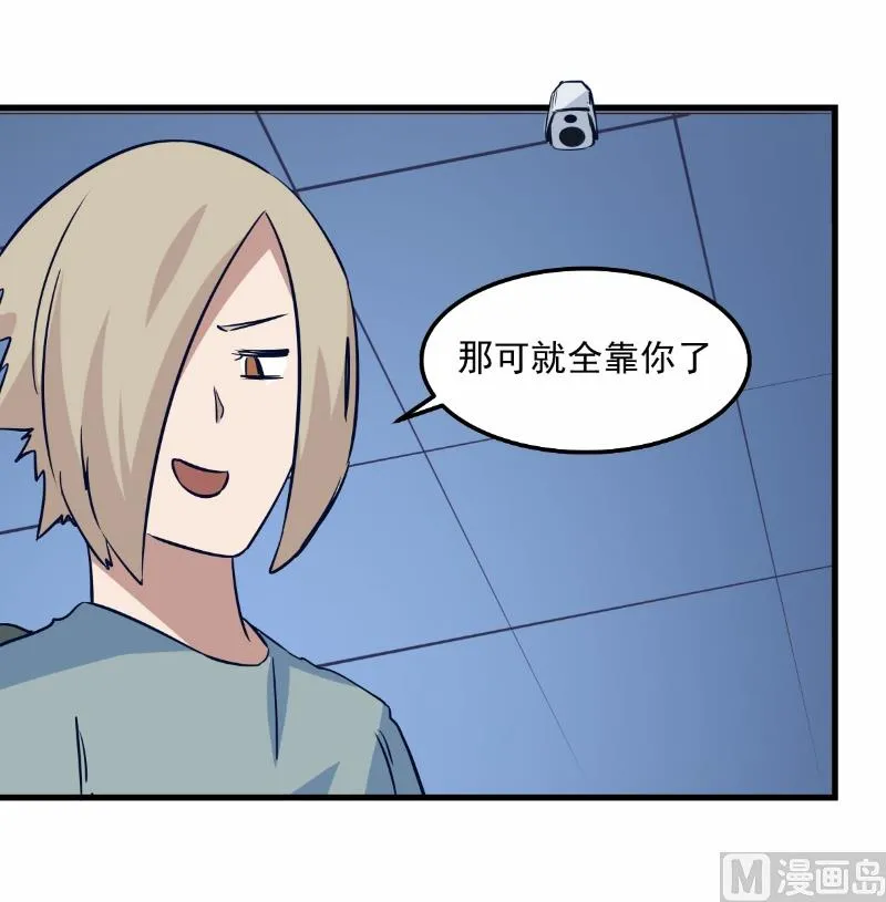 第77话 第14页