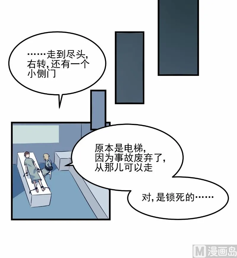 第77话 第19页