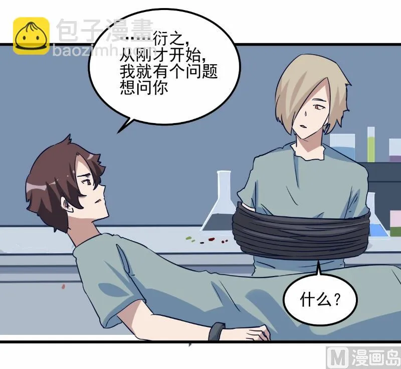 第77话 第20页