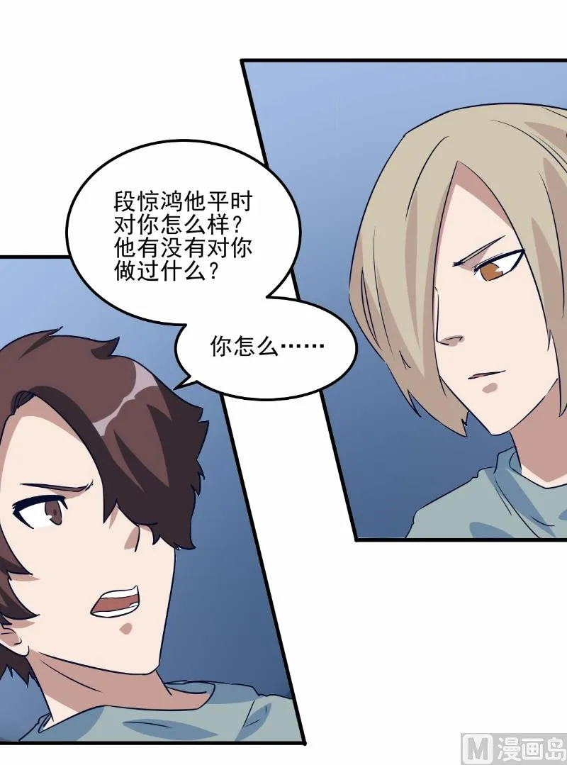 第77话 第21页