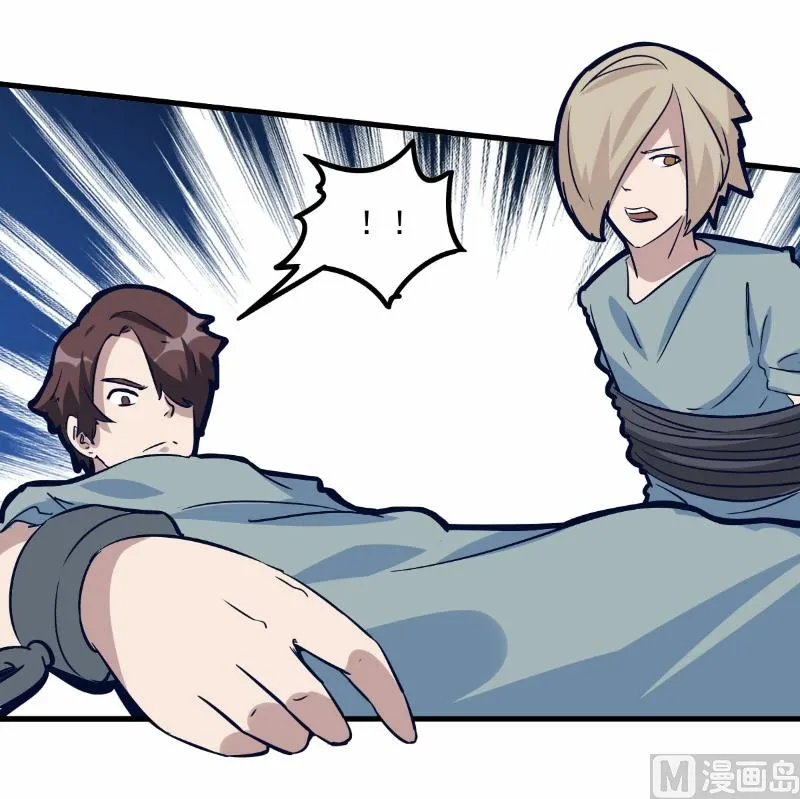 第77话 第24页