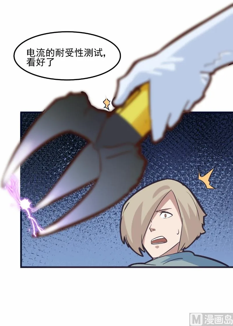 第77话 第33页