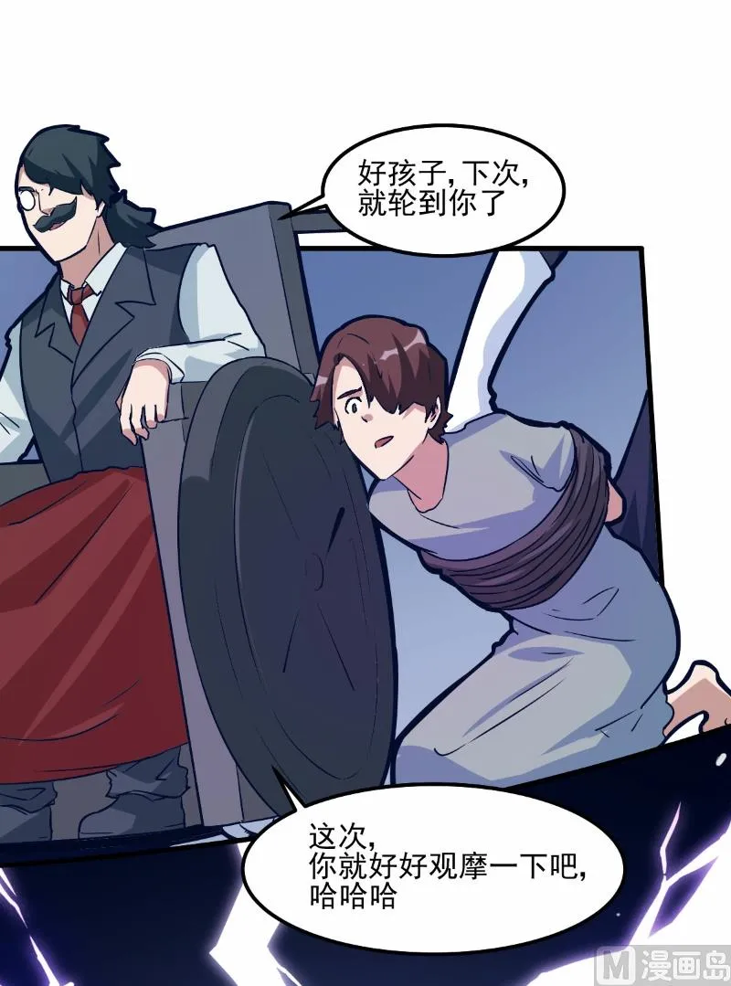 第78话 第2页