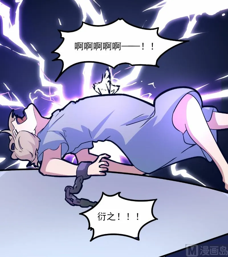 第78话 第3页