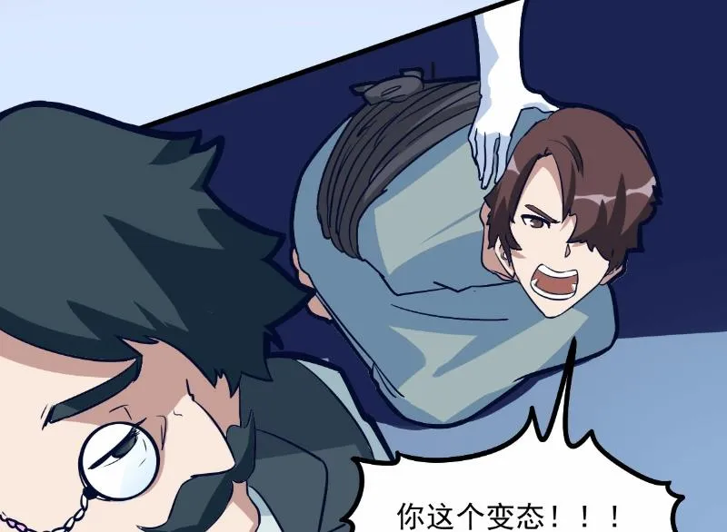 第78话 第4页