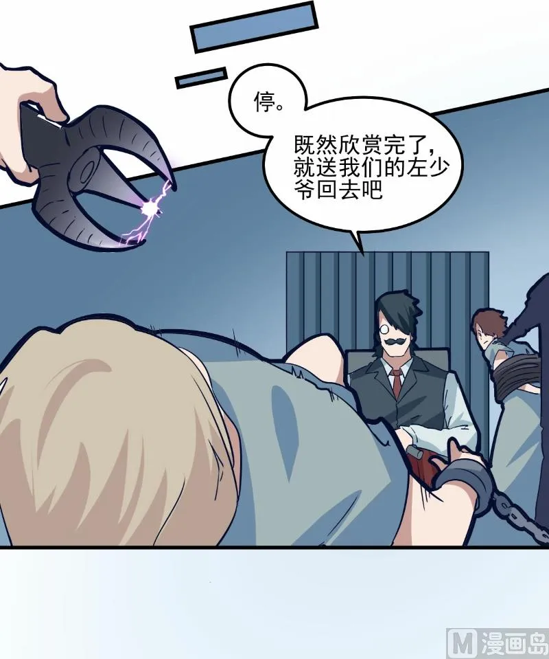 第78话 第7页