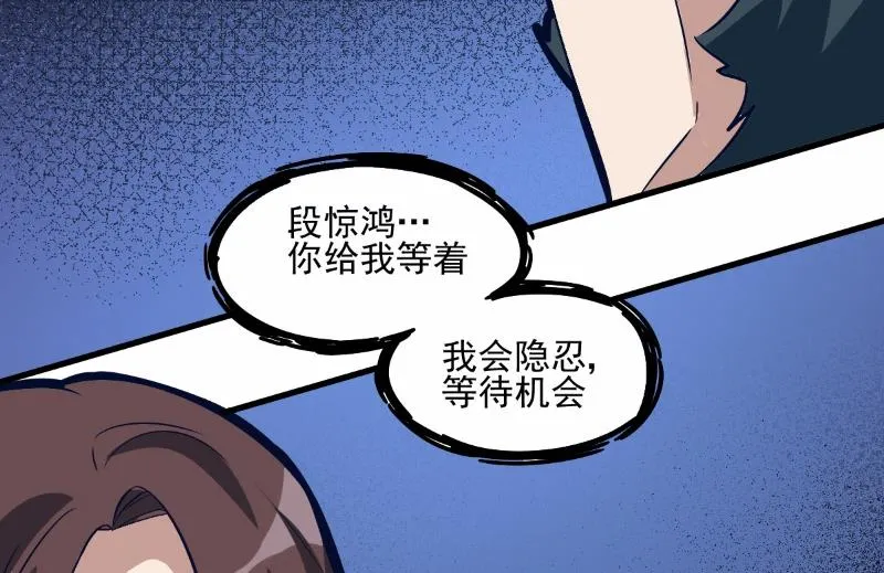 第78话 第11页