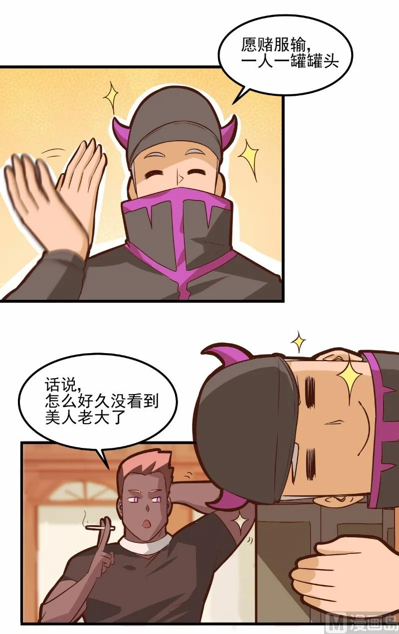 第78话 第22页