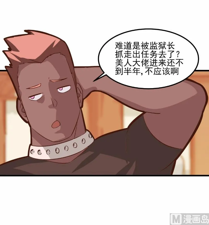 第78话 第23页