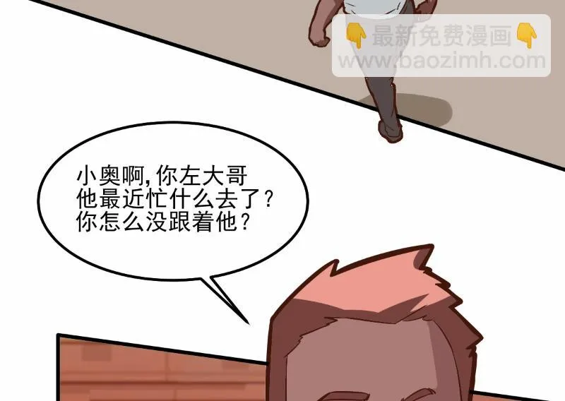 第78话 第26页