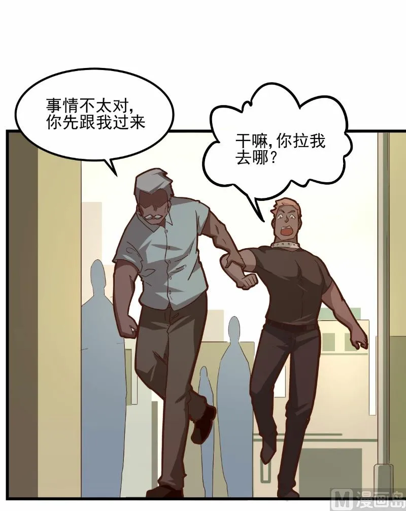 第79话 第2页