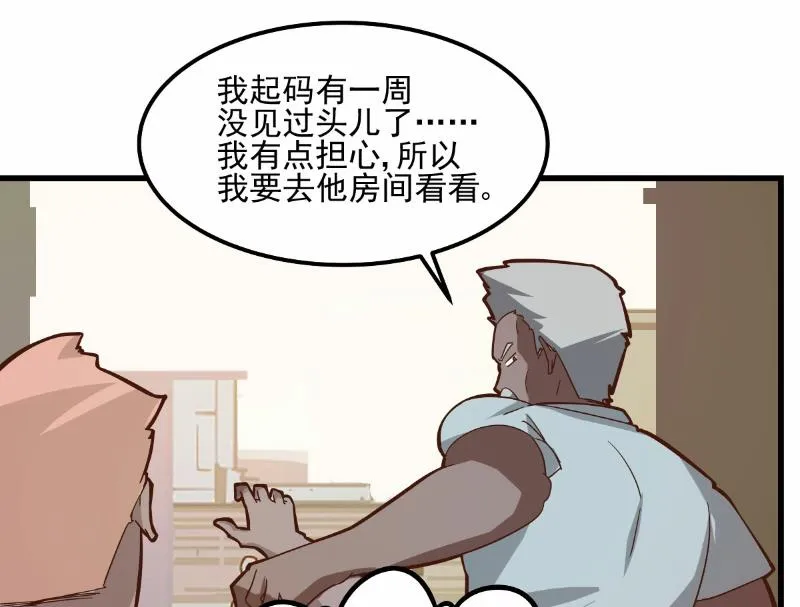 第79话 第3页