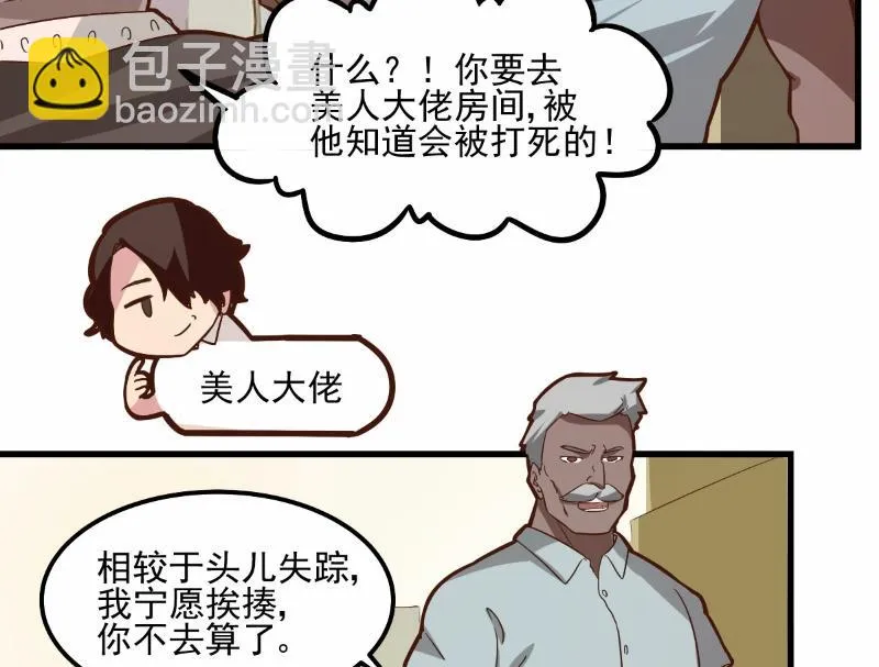第79话 第4页