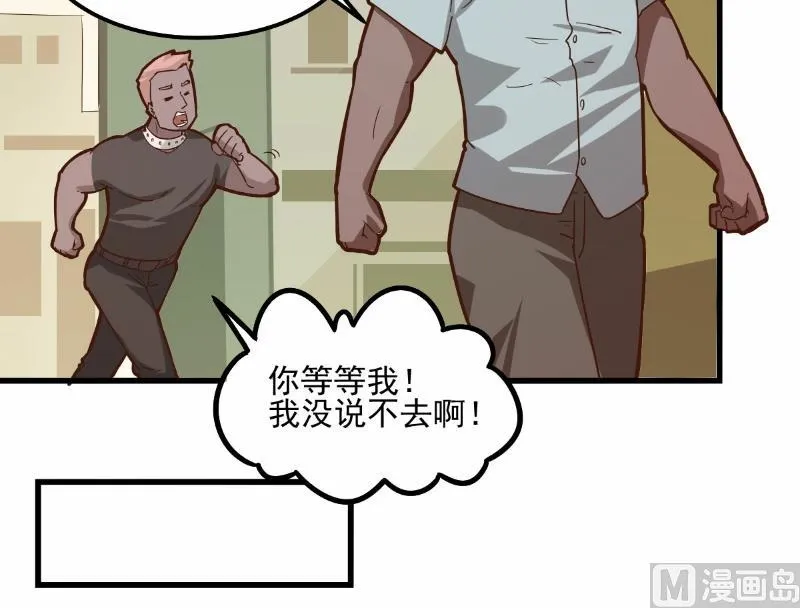 第79话 第5页