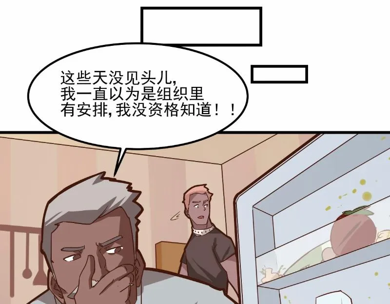 第79话 第6页
