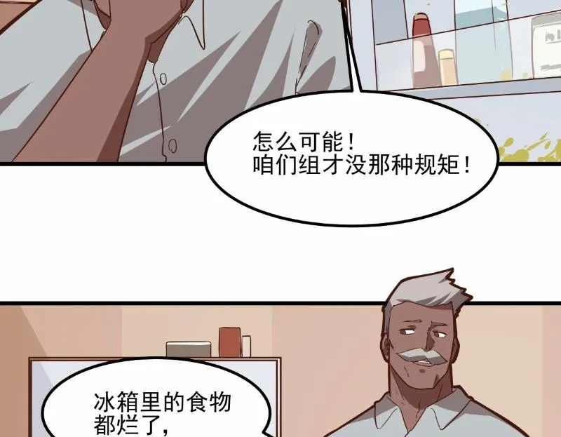 第79话 第7页