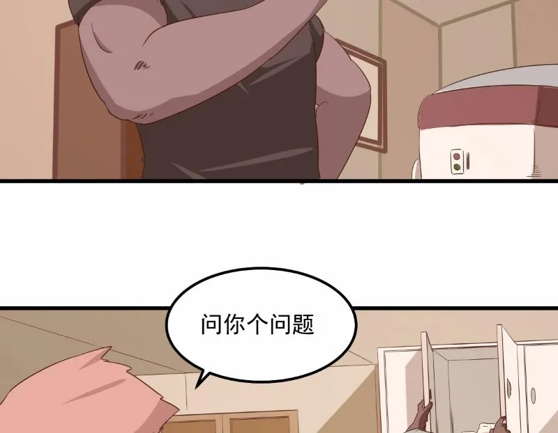 第79话 第10页