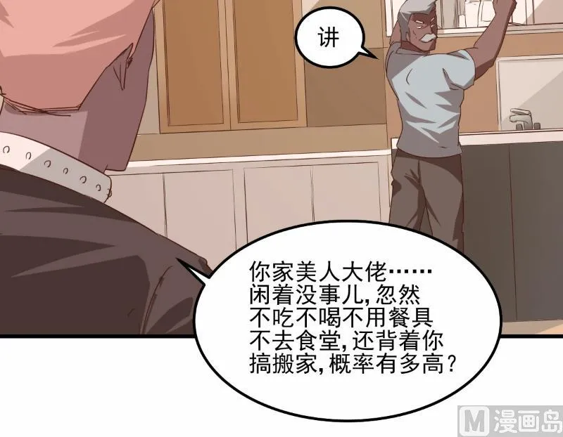 第79话 第11页