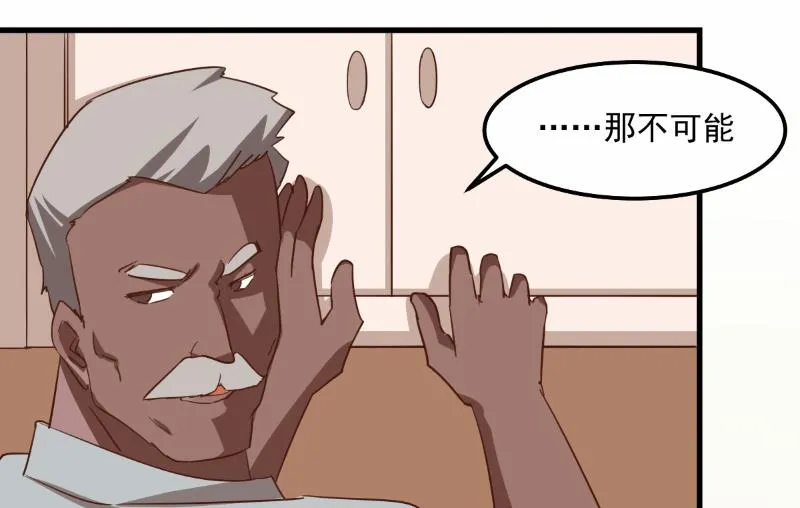 第79话 第12页