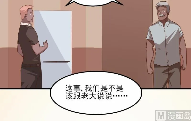 第79话 第14页
