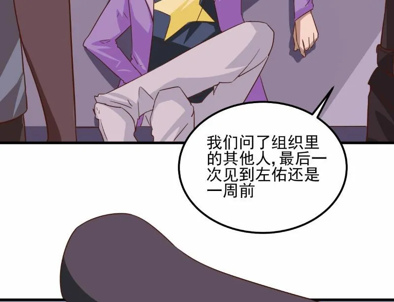 第79话 第19页