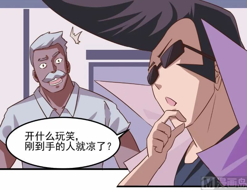 第79话 第20页