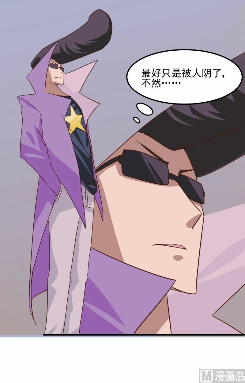 第79话 第24页