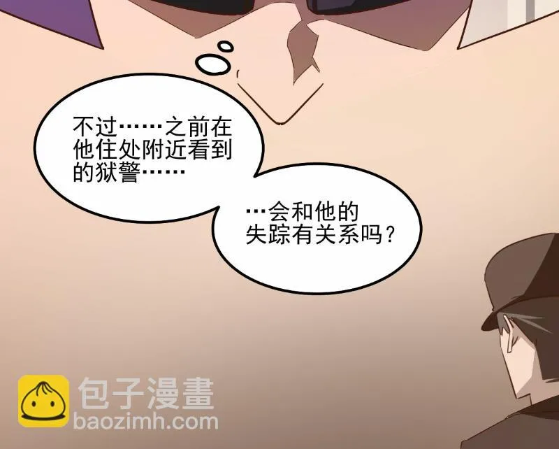 第79话 第26页