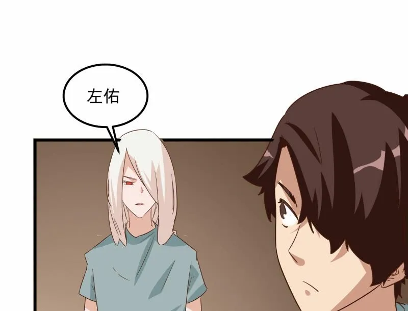 第79话 第32页
