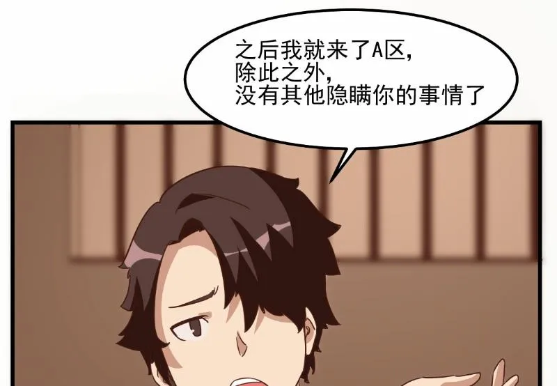第79话 第42页