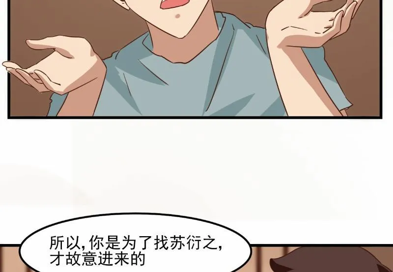 第79话 第43页
