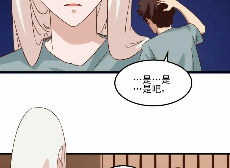 第79话 第47页