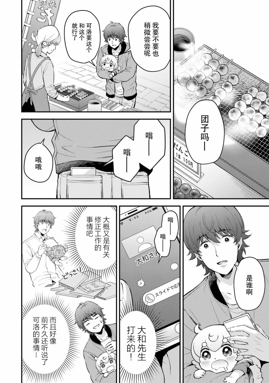 第8话 第4页