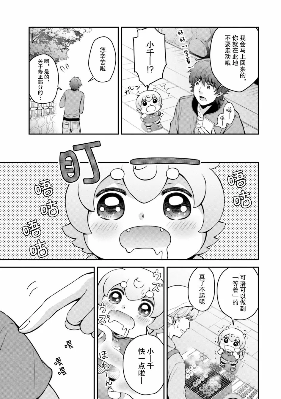 第8话 第5页