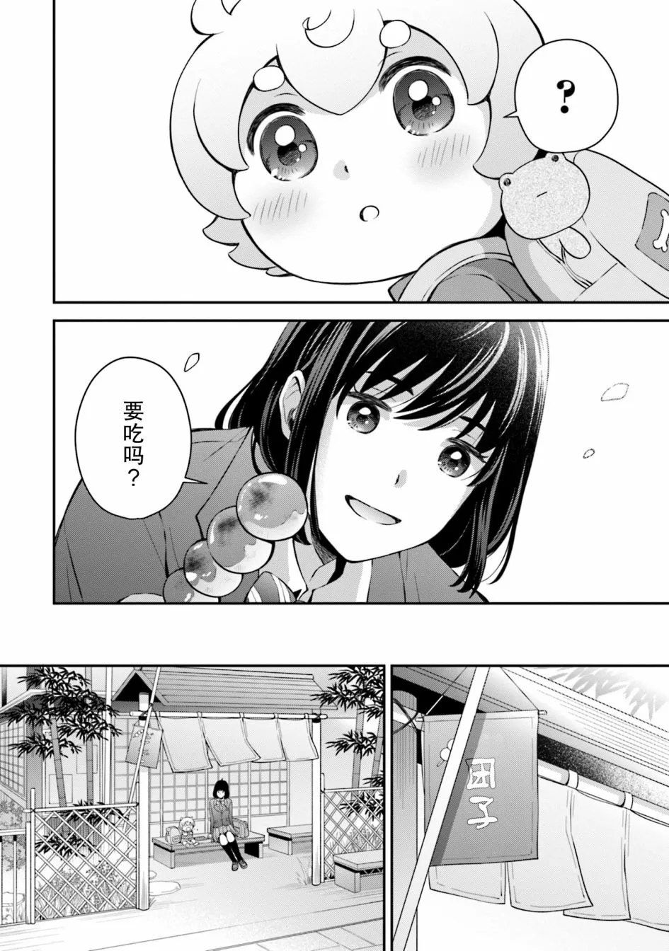 第8话 第6页