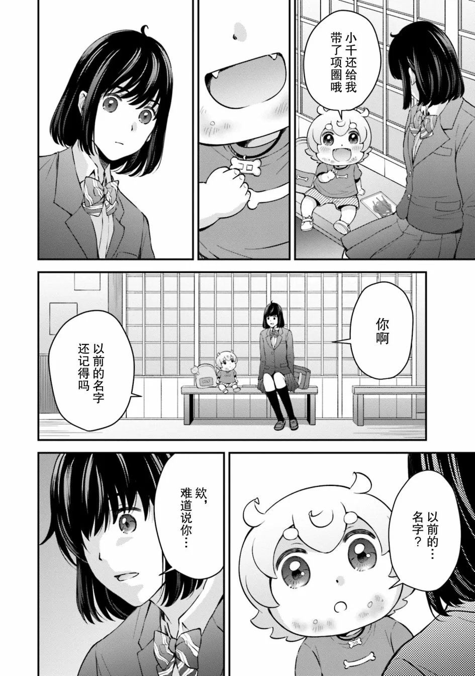 第8话 第8页