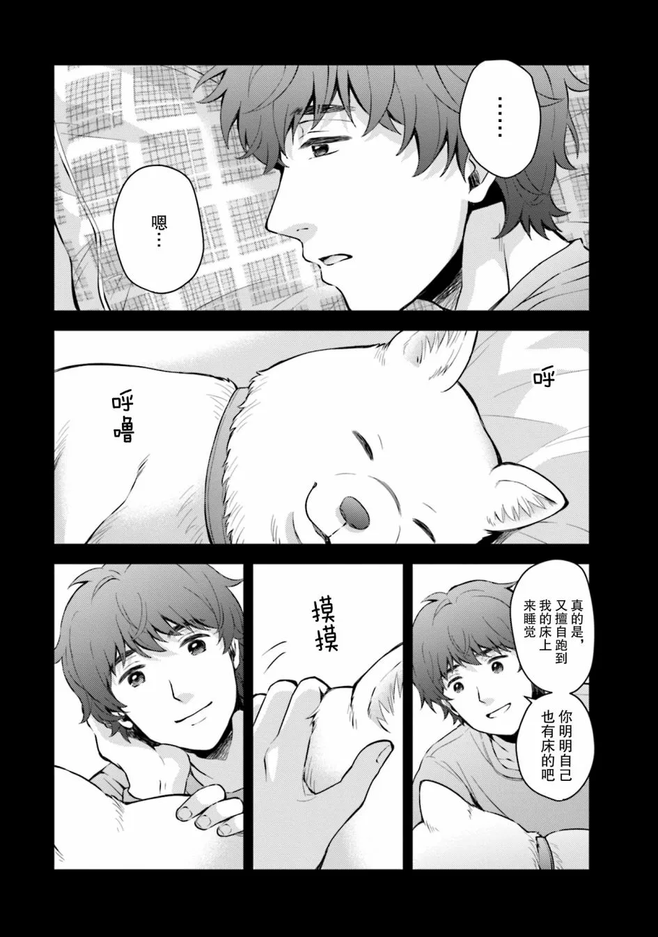 第8话 第12页
