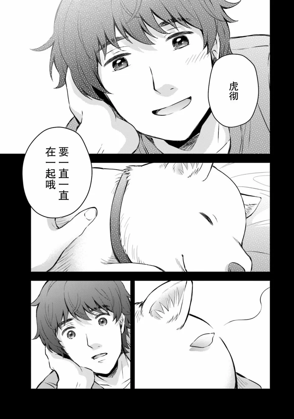 第8话 第13页