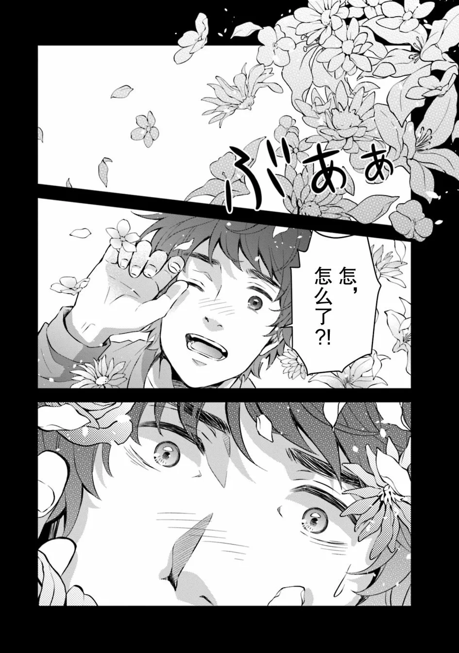 第8话 第14页