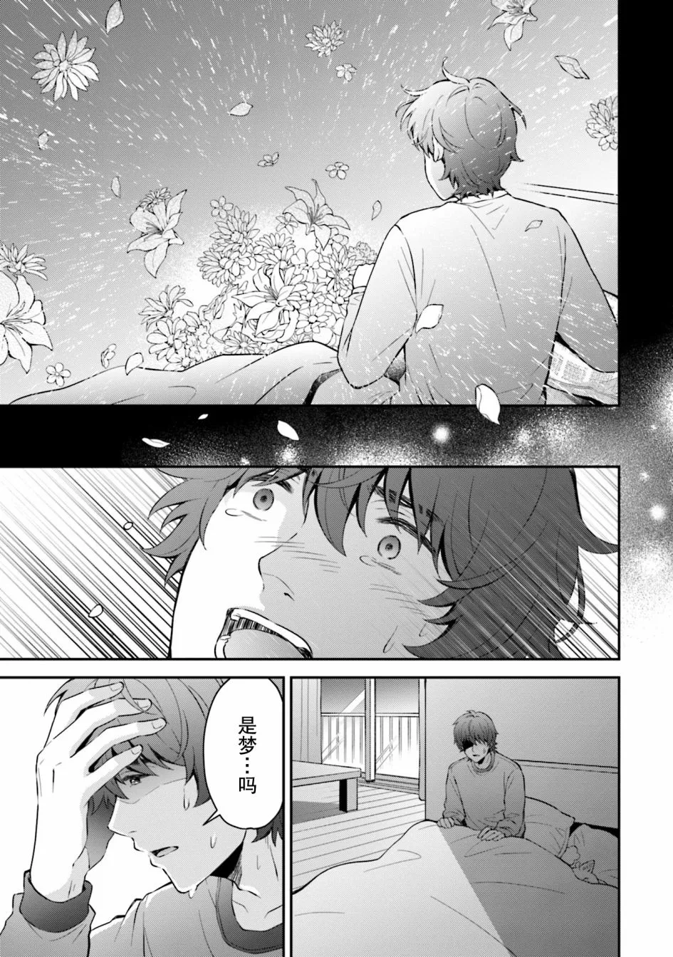 第8话 第15页