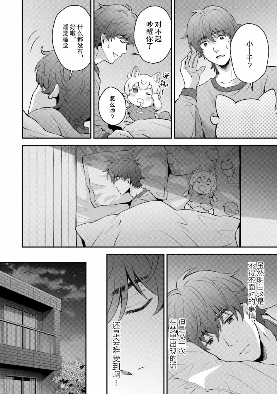 第8话 第16页