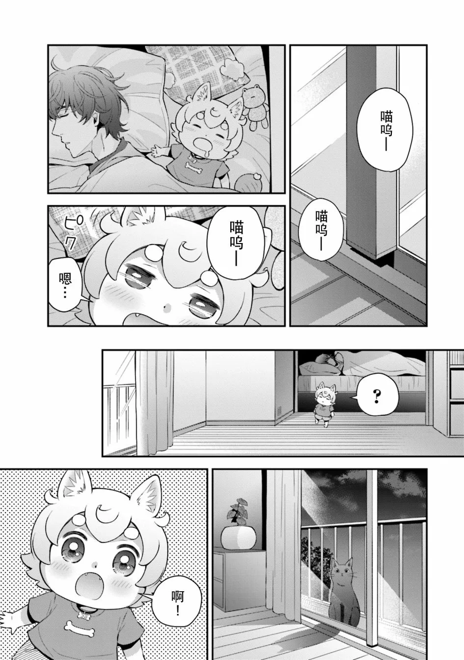 第8话 第17页