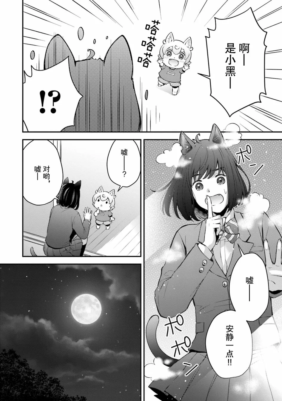 第8话 第18页
