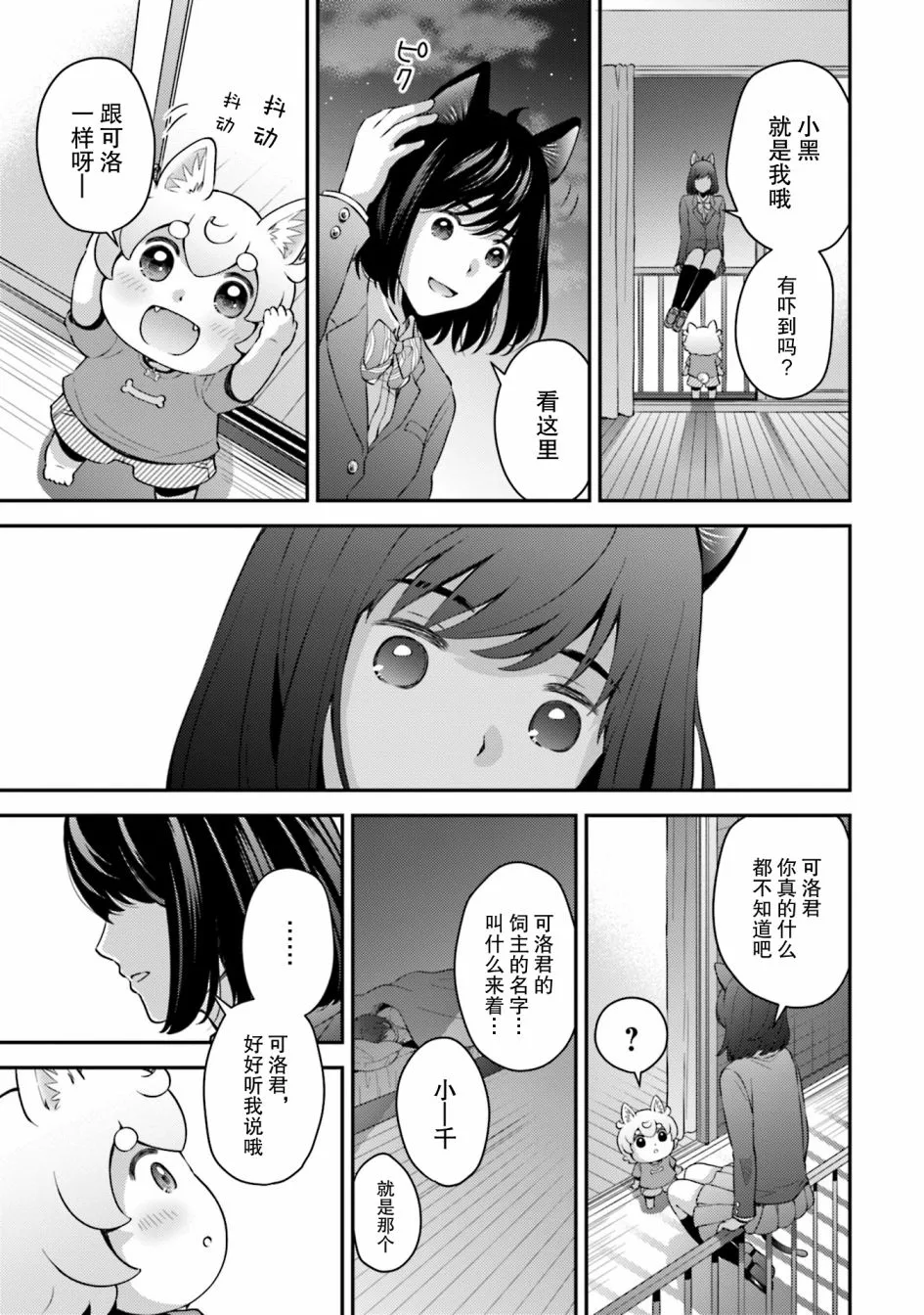 第8话 第19页