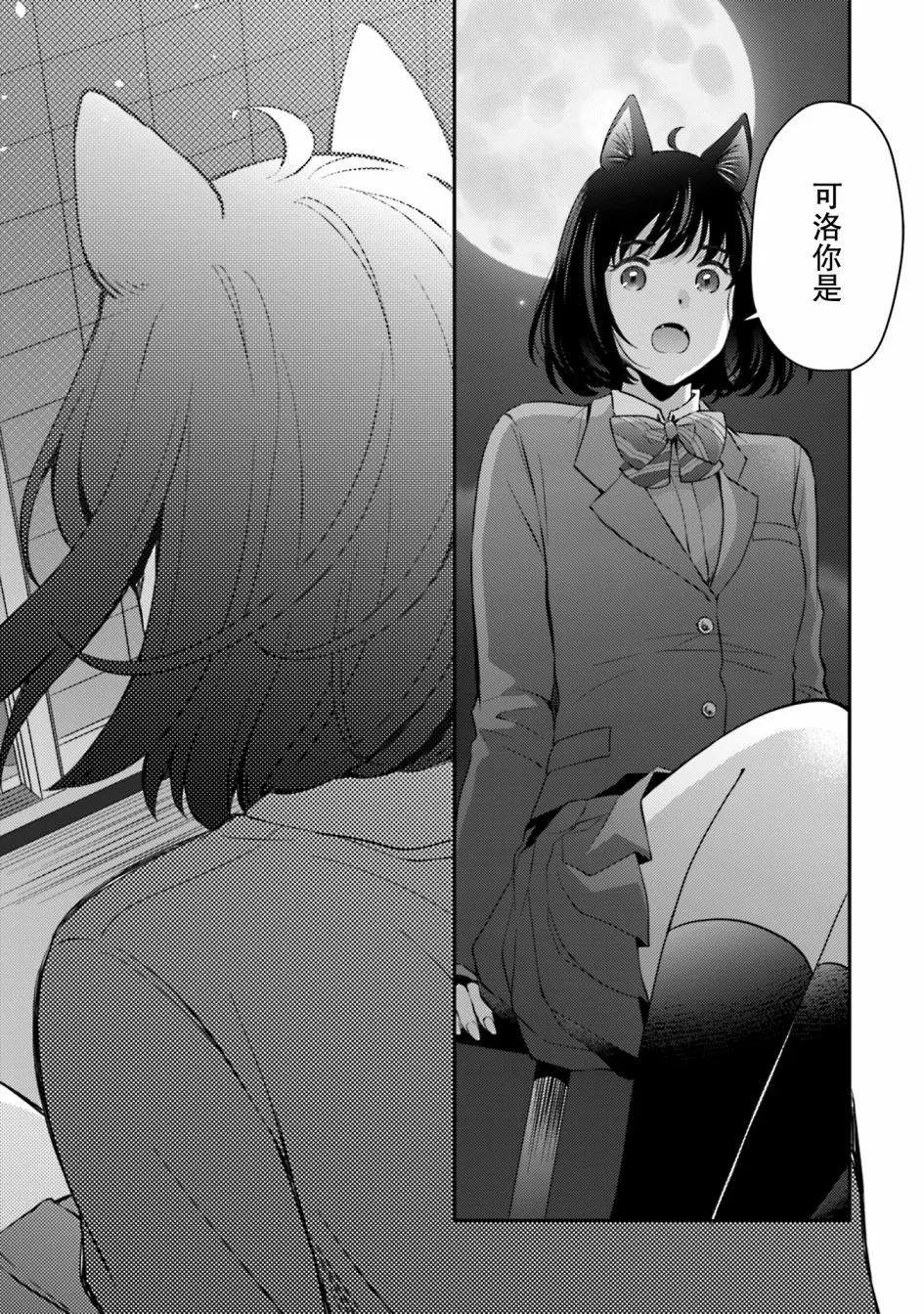 第8话 第20页