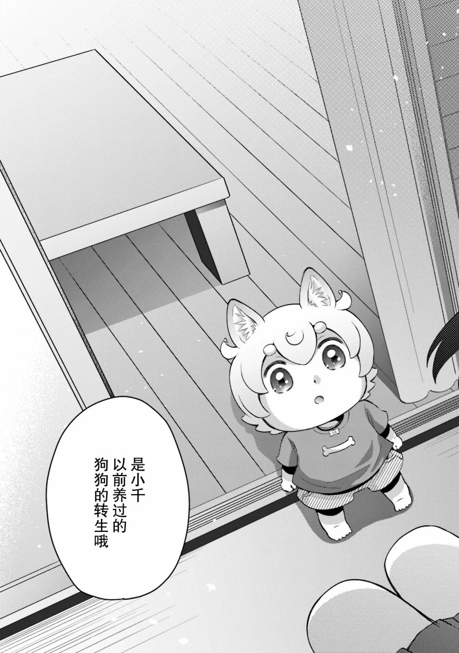 第8话 第21页