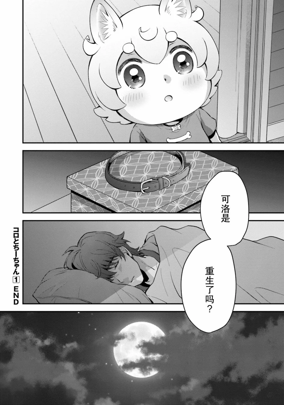 第8话 第22页